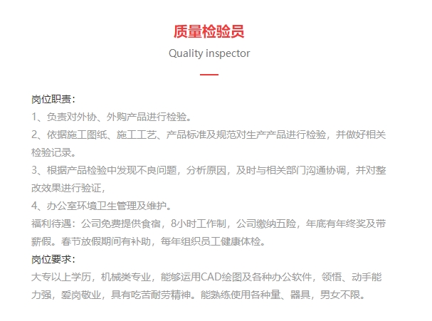 quality control